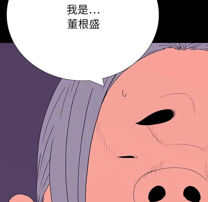 同室操戈第7话