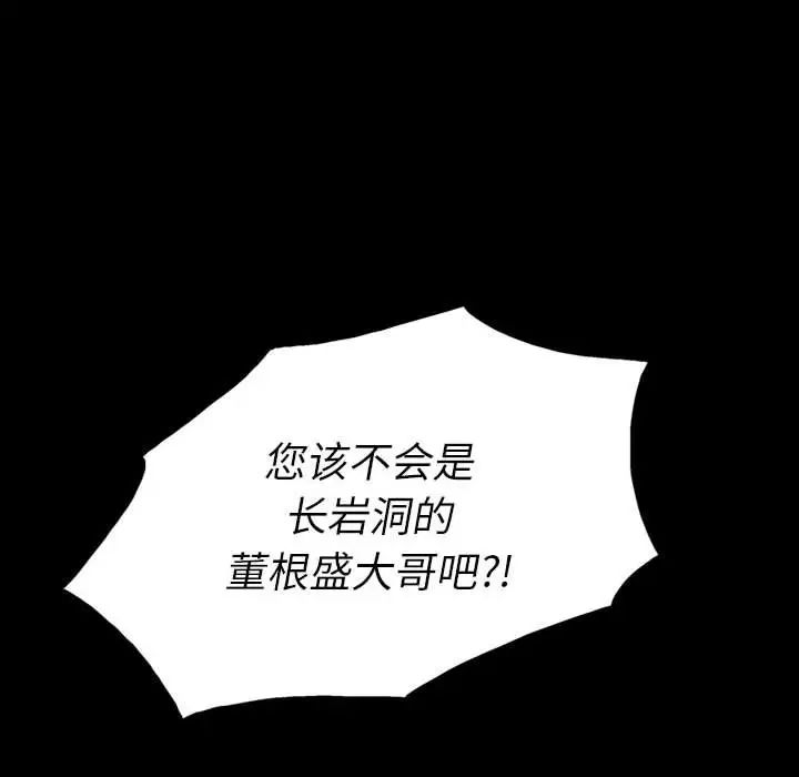 同室操戈第7话