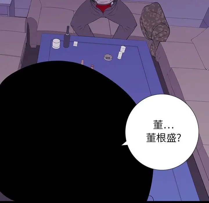 同室操戈第7话