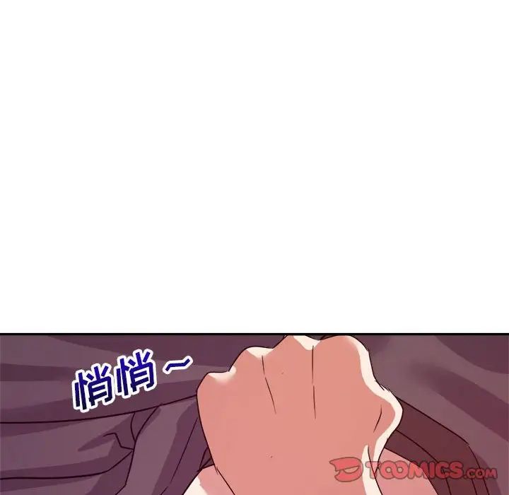 暗戀必有回應第11話