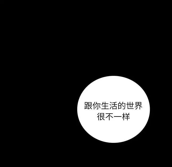 同室操戈第7话
