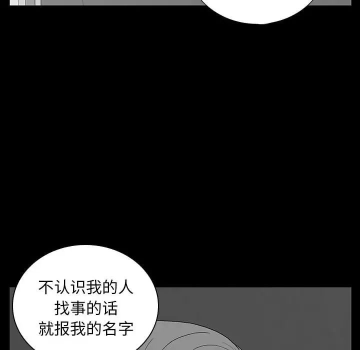 同室操戈第7话