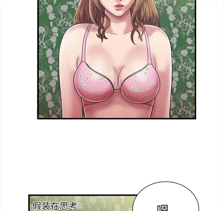 戀上閨蜜的爸爸第45话