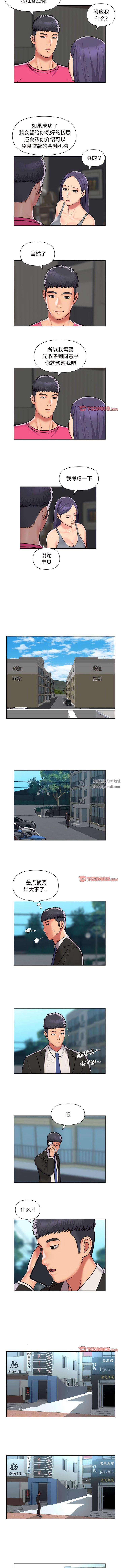 敲開你的門第56話