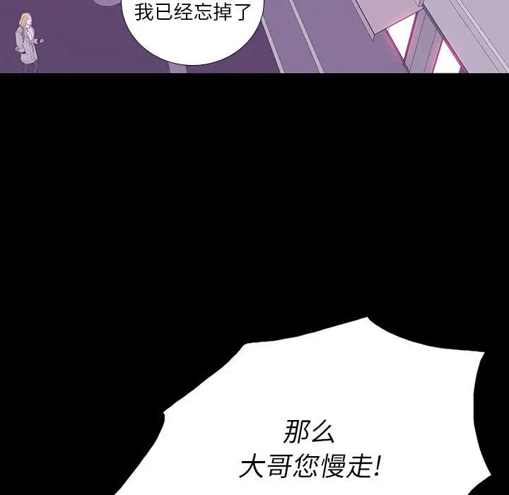 同室操戈第7话