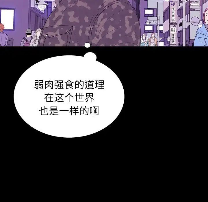 同室操戈第7话