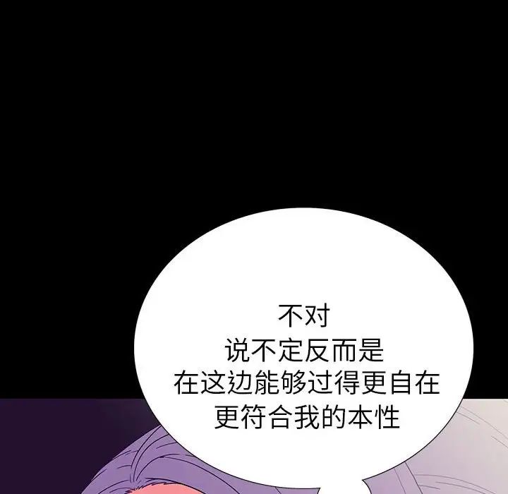 同室操戈第7话