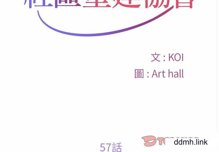 敲開你的門第57話