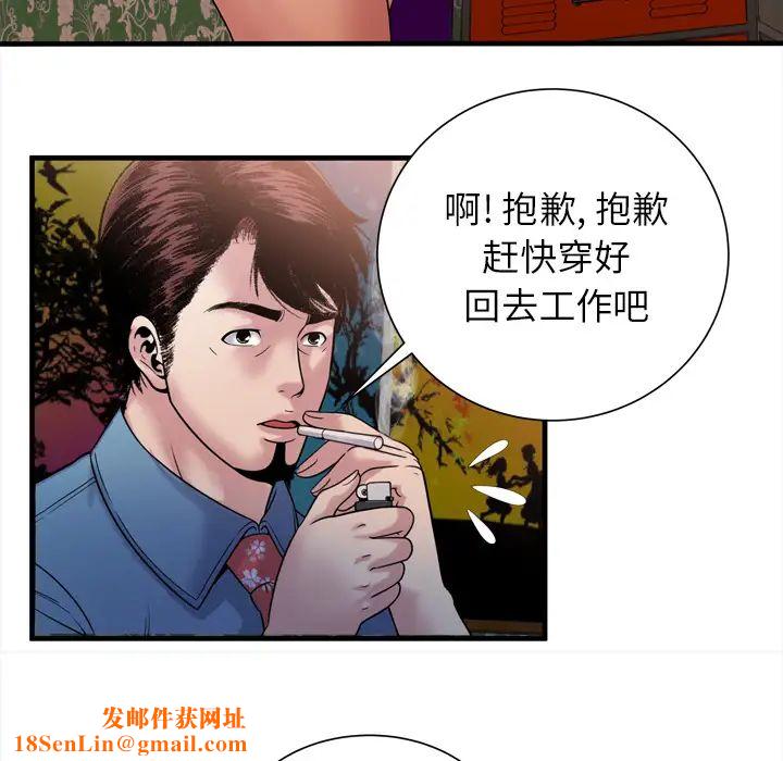 戀上閨蜜的爸爸第45话