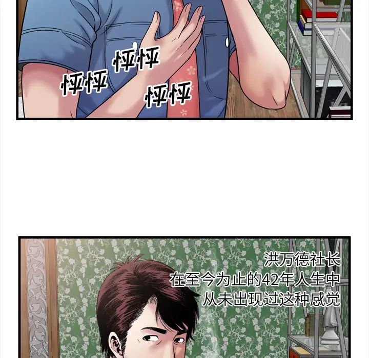 恋上闺蜜的爸爸第45话