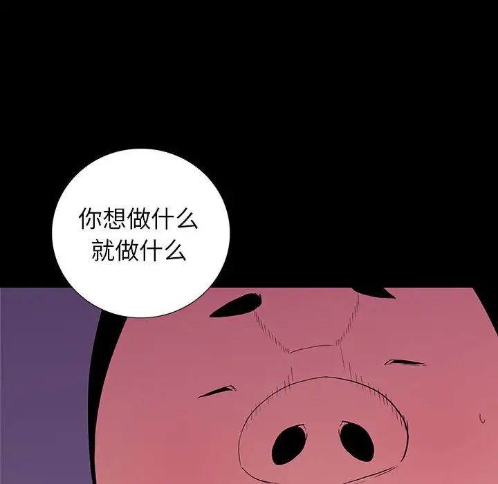 同室操戈第7话