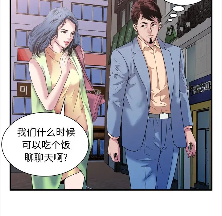 恋上闺蜜的爸爸第45话