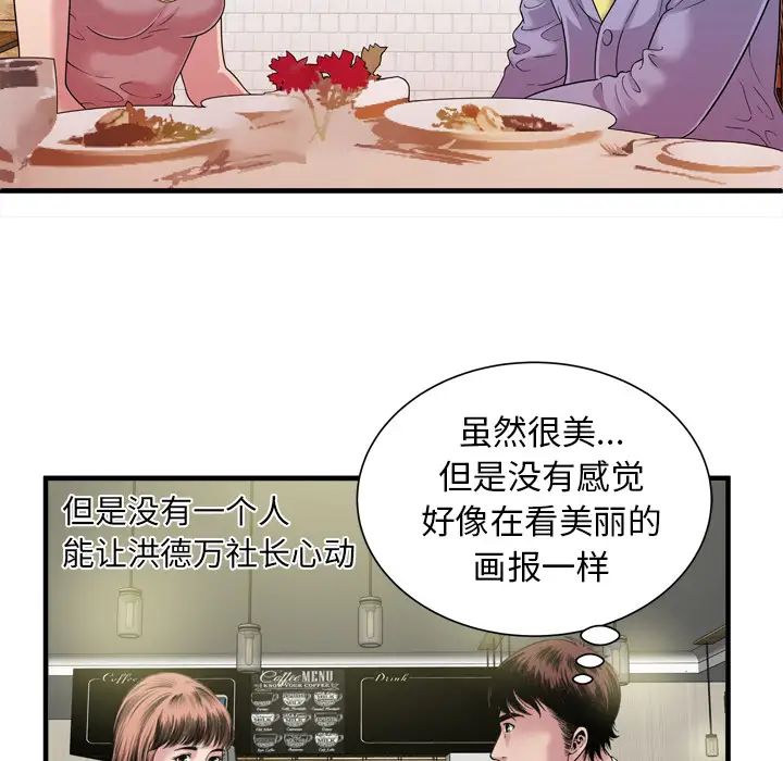 恋上闺蜜的爸爸第45话