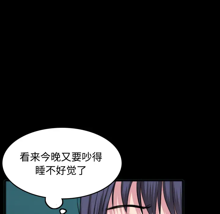 炼狱鬼岛第26话