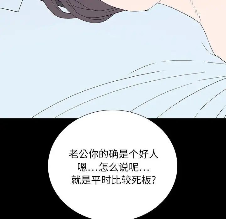同室操戈第7话