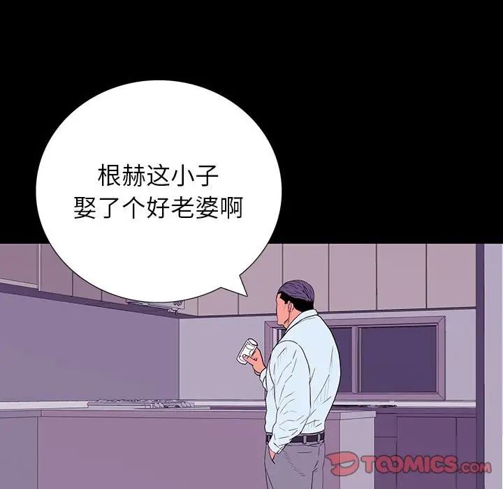 同室操戈第7话
