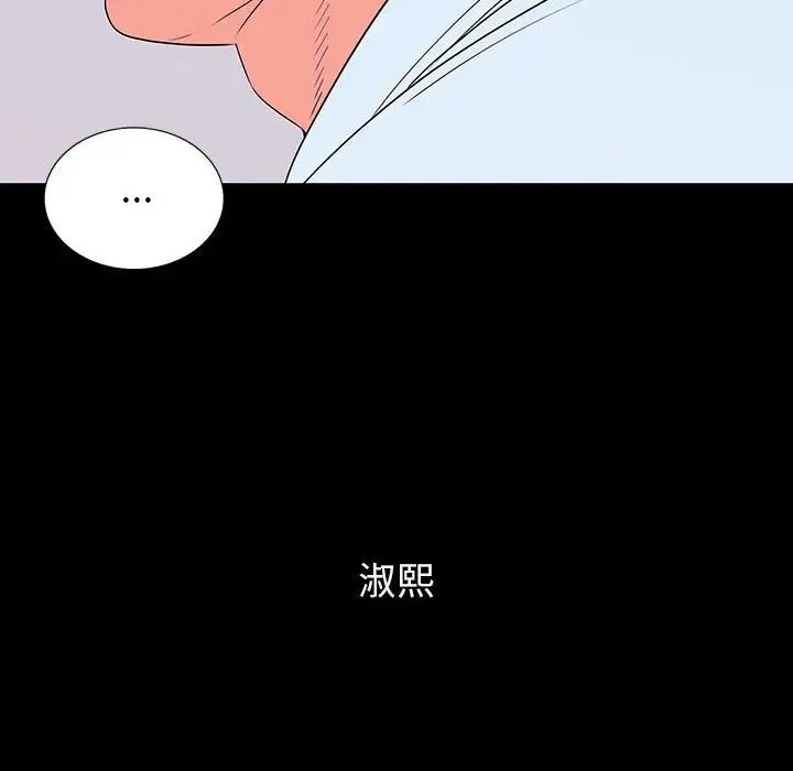 同室操戈第7话
