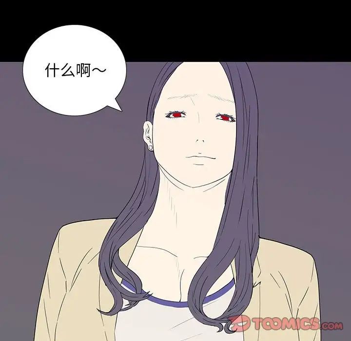 同室操戈第7话