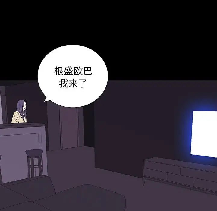 同室操戈第7话