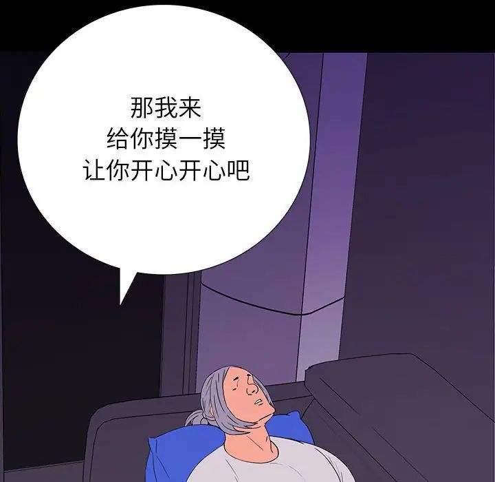 同室操戈第7话