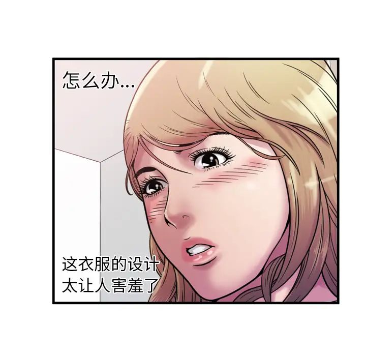 恋上闺蜜的爸爸第45话