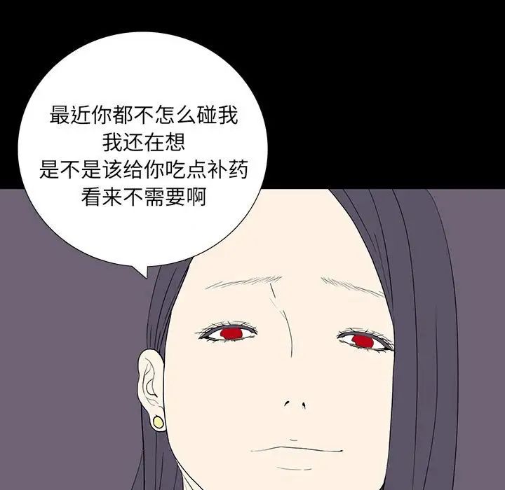 同室操戈第8话