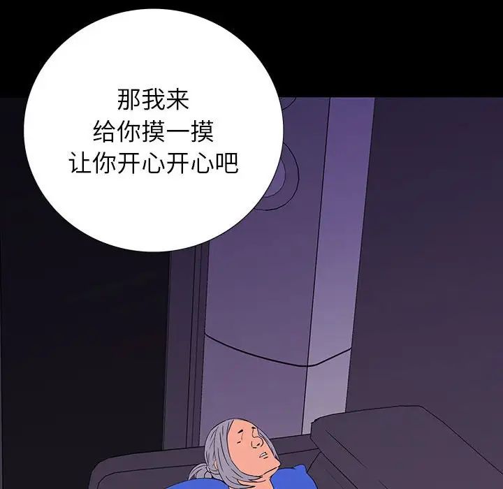 同室操戈第8话
