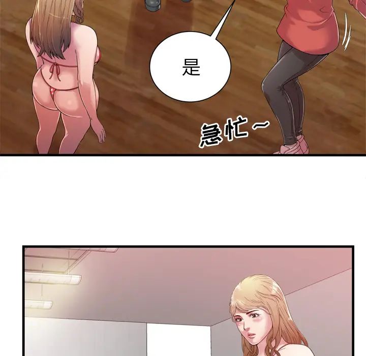 恋上闺蜜的爸爸第46话