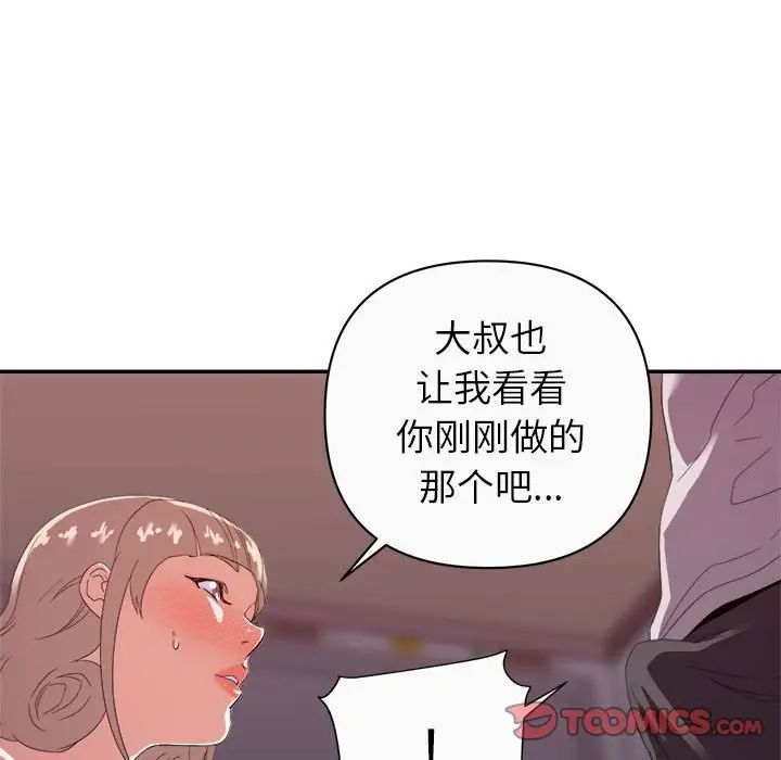 《暗恋必有回应》第12话