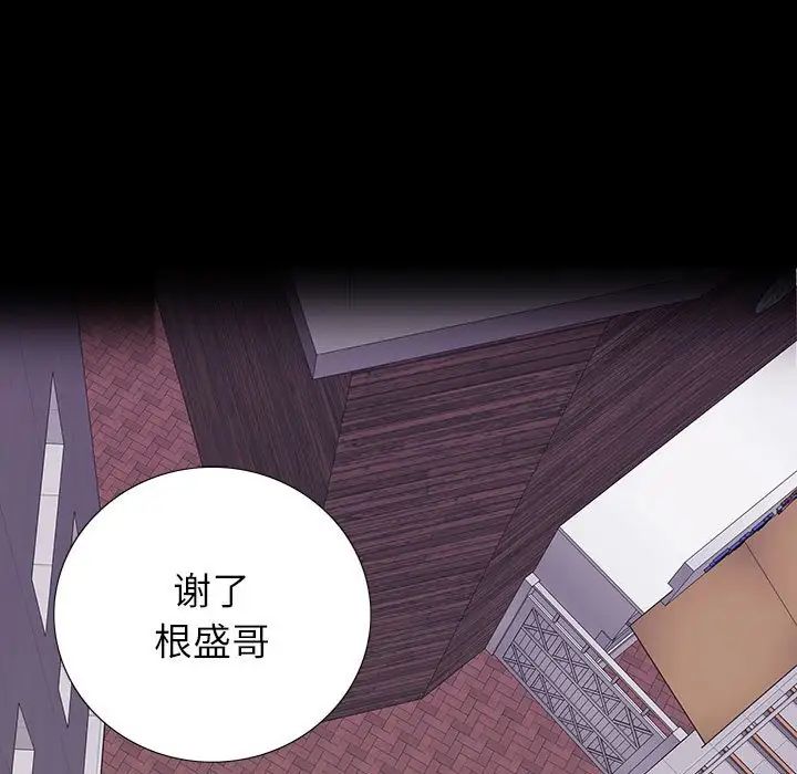 同室操戈第8话