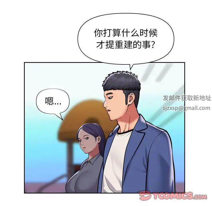 敲開你的門第58話