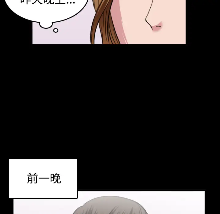 炼狱鬼岛第27话