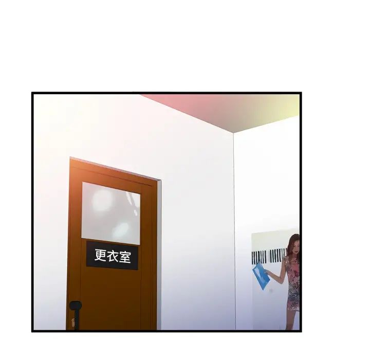 戀上閨蜜的爸爸第46话
