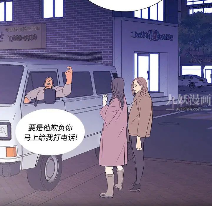 同室操戈第8话
