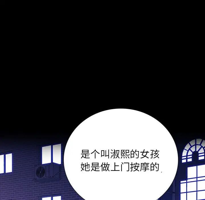 同室操戈第8话