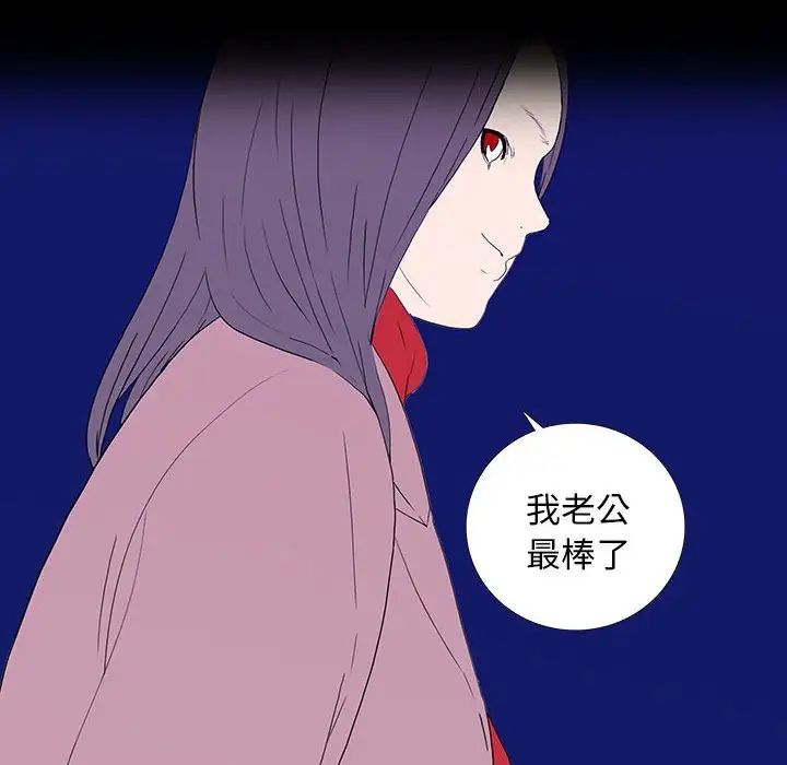 同室操戈第8话