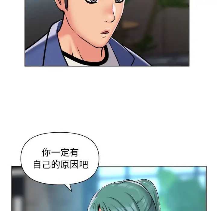 敲開你的門第58話