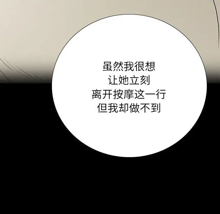 同室操戈第8话