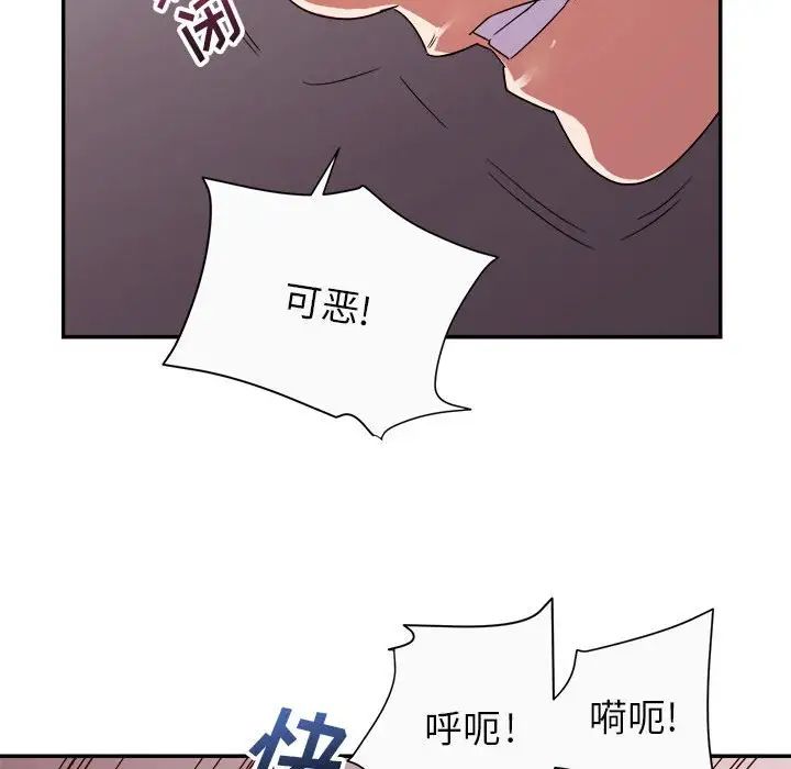 暗戀必有回應第12話