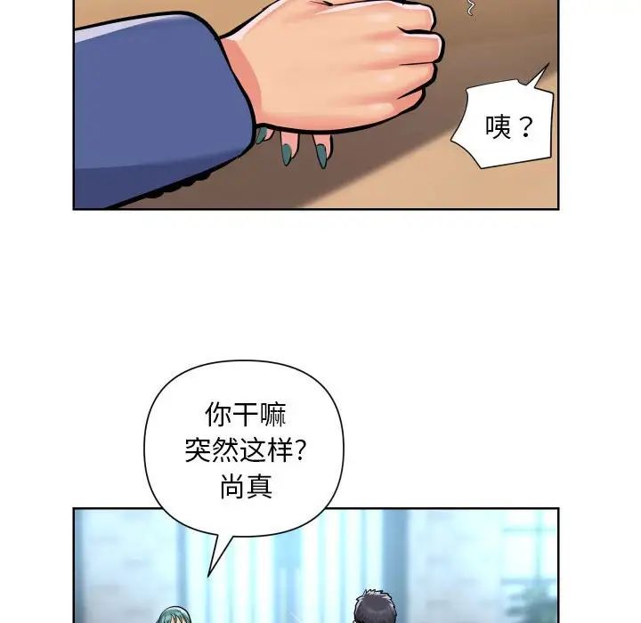 敲開你的門第58話