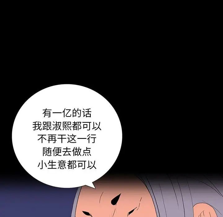 同室操戈第8话