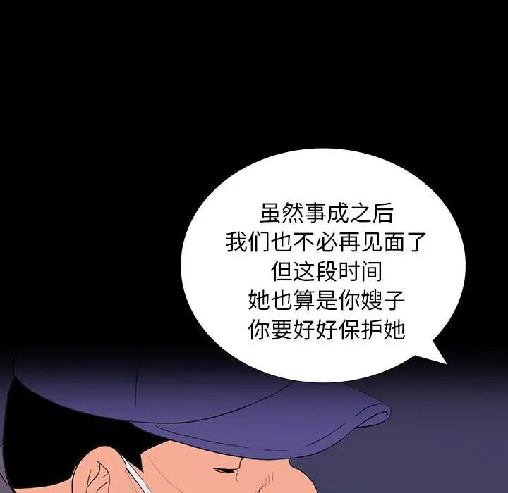 同室操戈第8话