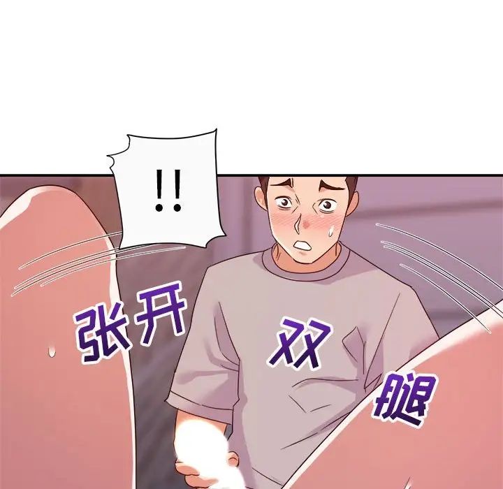 暗戀必有回應第12話