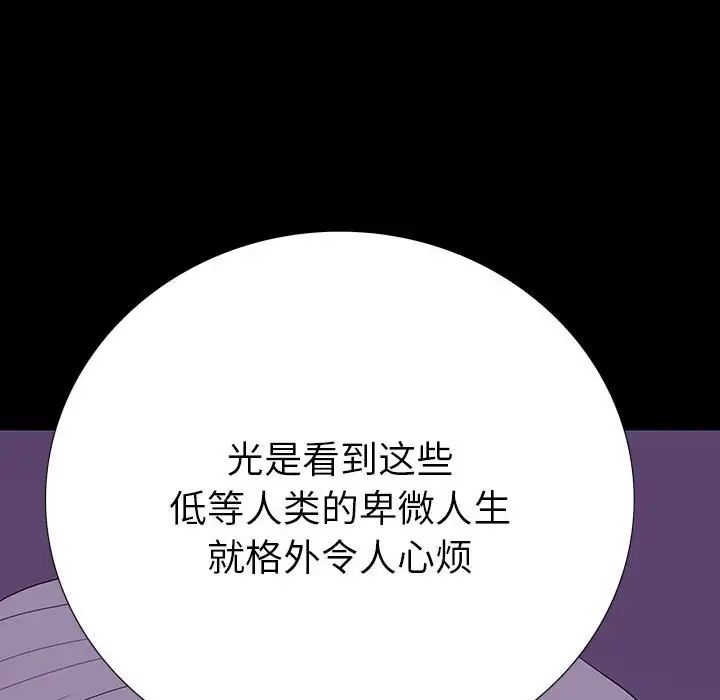 同室操戈第8话