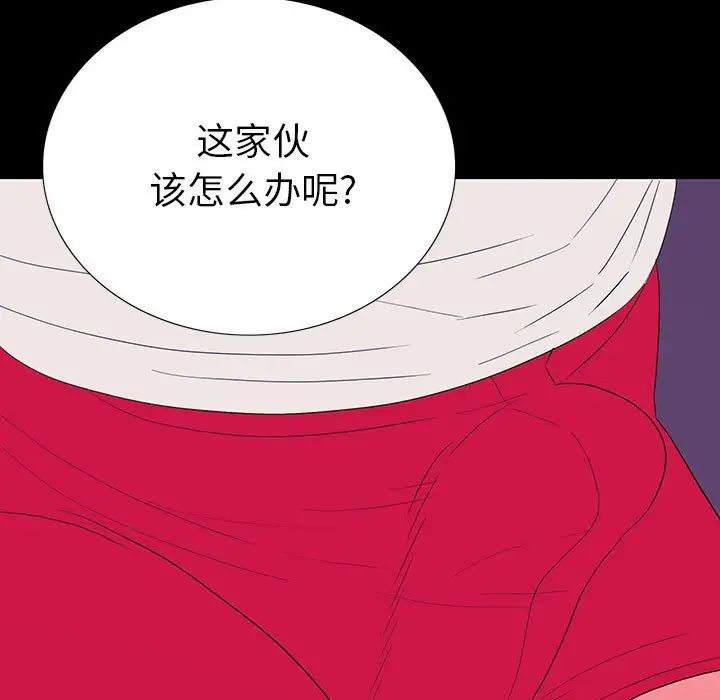 同室操戈第8话