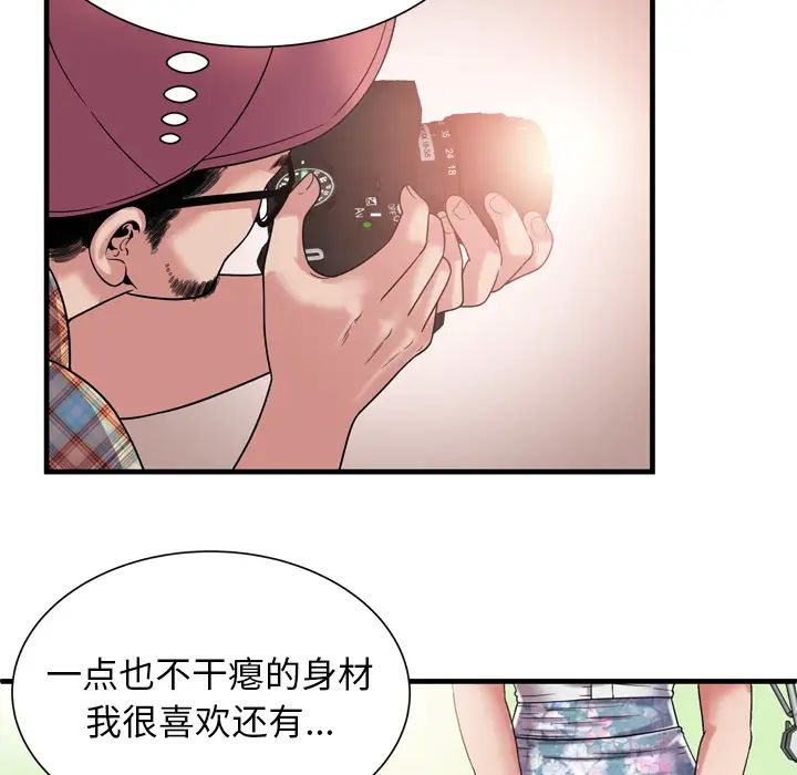 恋上闺蜜的爸爸第46话