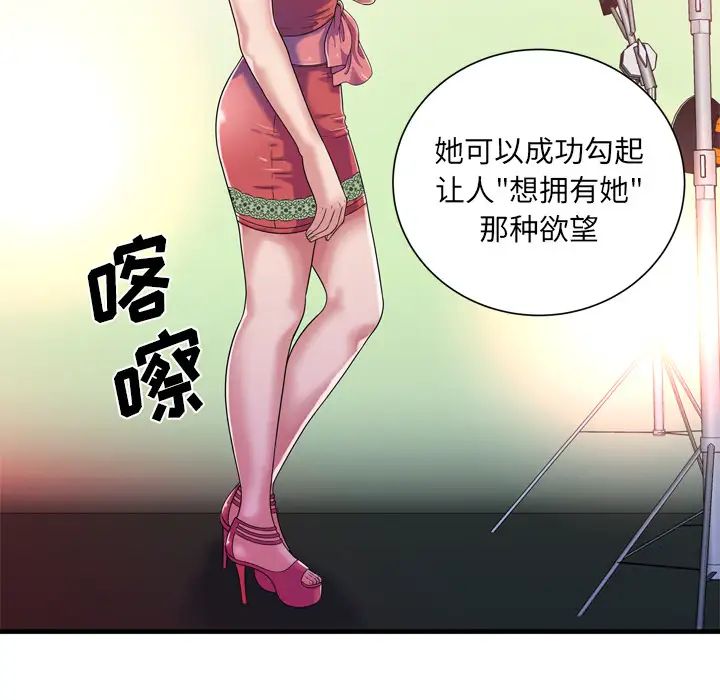 《恋上闺蜜的爸爸》第46话