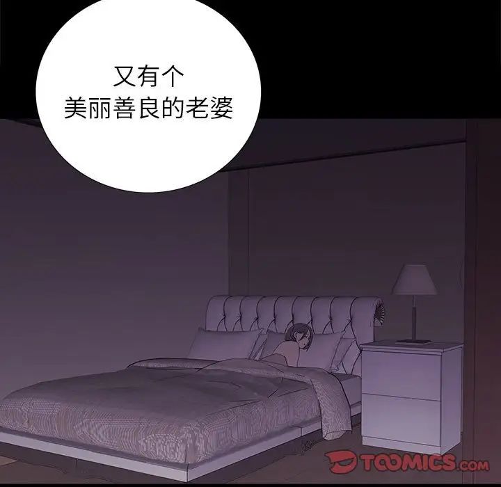 同室操戈第8话