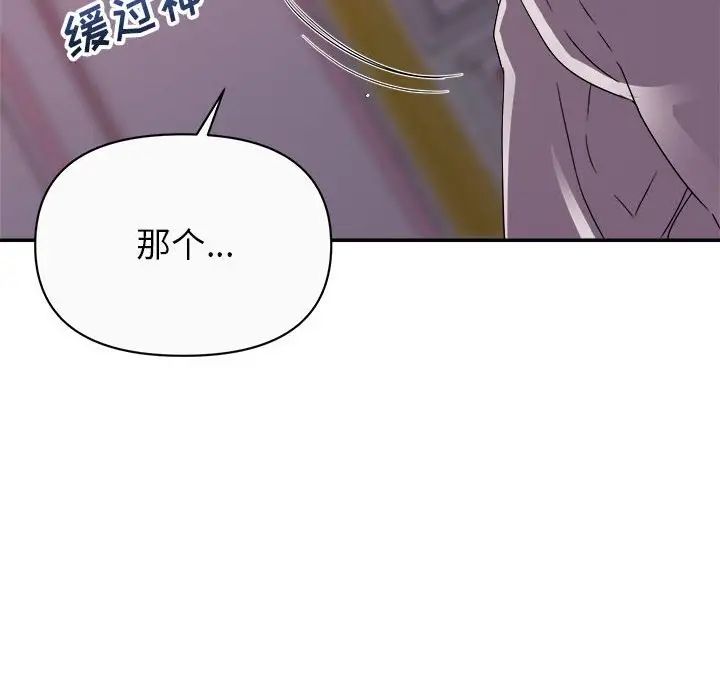 暗戀必有回應第12話