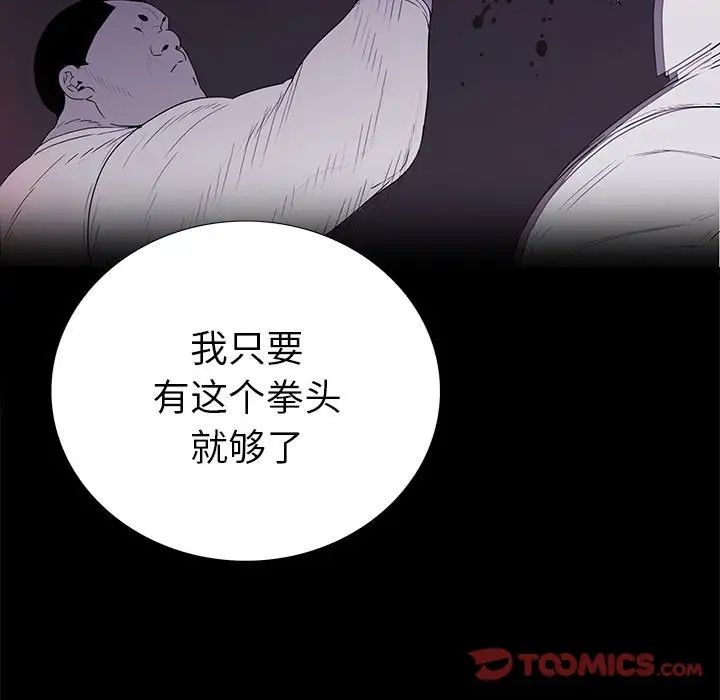 同室操戈第8话